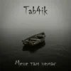 Tab4ik - ���� ��� ����
