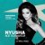 Обкладинка NYUSHA - Всё получится
