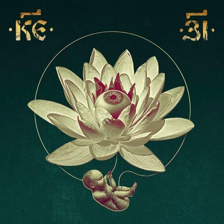  25/17 - Обмани меня