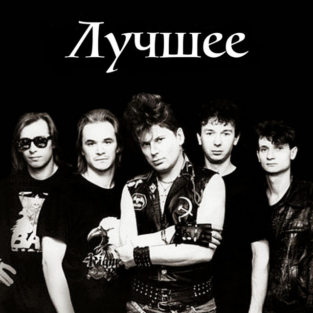  Сектор Газа - Вальпургиева ночь