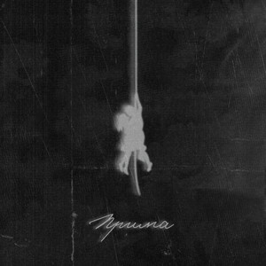  Скруджи - Прима