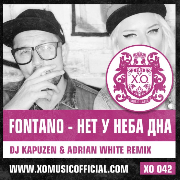 Обкладинка Fontano - Нет У Неба Дна (DJ Kapuzen & Adrian White Radio Mix)