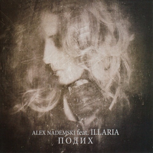  ILLARIA - Новая