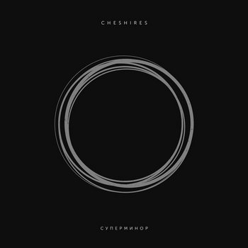  Энтропия - Кому х*ево