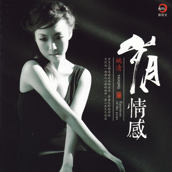  Qing Yao - Pileup Emotion