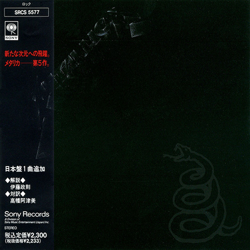  Metallica - Enter Sandman