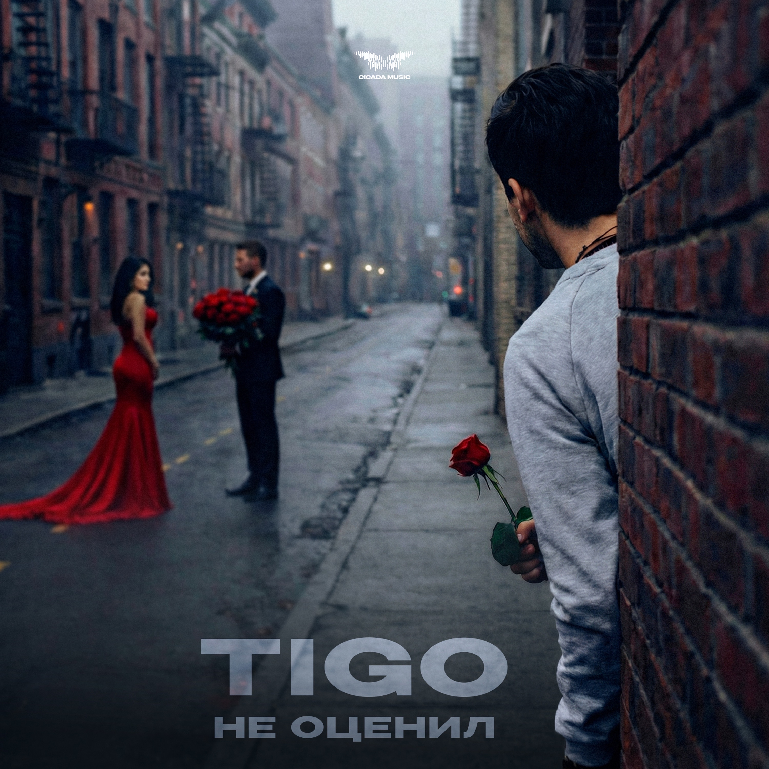  TIGO - Не оценил