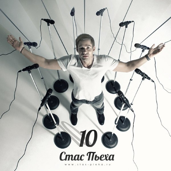 Обкладинка Стас Пьеха - Моя Прекрасная Леди