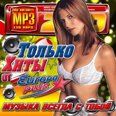 Cover Danila Rastv - А Я Тебя Запомнил (First Night Project Remix)
