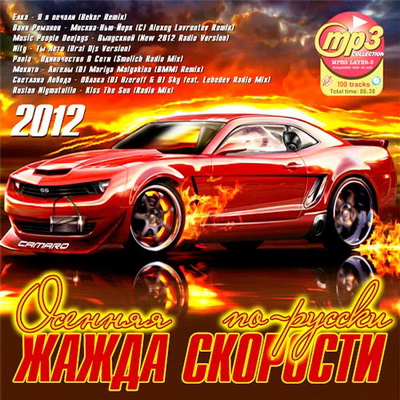 Cover DJ Andrey Keyton feat. J'Well - Лететь (Radio Edit)