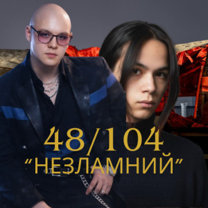  Friends in Kharkiv - Незламний