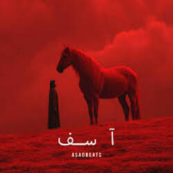  Asadbeats - آسف