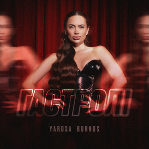  Yarosa Burnos - Гастролі