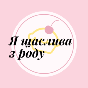  Friends in Kharkiv - Я щаслива з роду