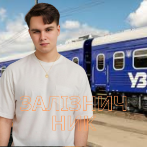  Friends in Kharkiv - Залізничник