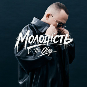  THE OLEG - Молодість