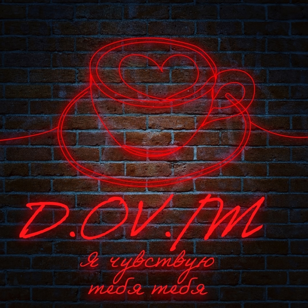 Обкладинка D.OV./M - 35