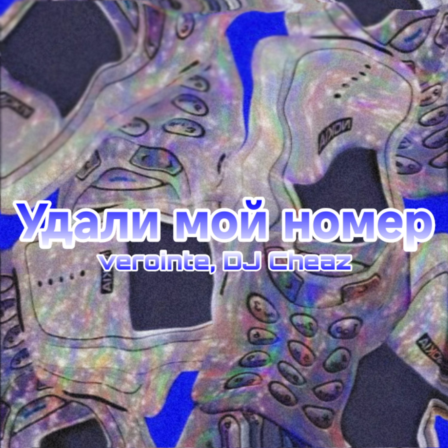 Cover Verointe (prod. DJ Cheaz) - Удали мой номер
