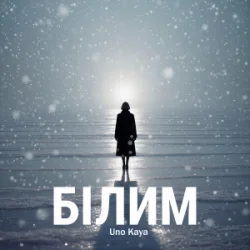 Uno Kaya - �����