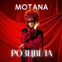 MOTANA - �������