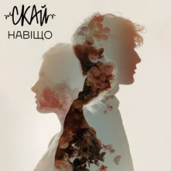 ���� - �����