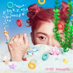 May Your Wish Come True