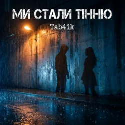Tab4ik - �� ����� ����