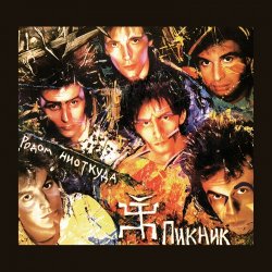 ���� �� ���� �������� [��������� Led Zeppelin]