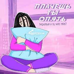 ������� �� ����� (A.T. Project Remix)