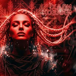 DJ Karpaty - ����� ������ (House Version)