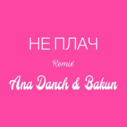 Ana Danch & Andriy Bakun - �� ���� (Remix)