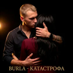 BURLA - ���������� (KARMV REMIX)
