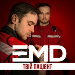 EMD - ��� �������