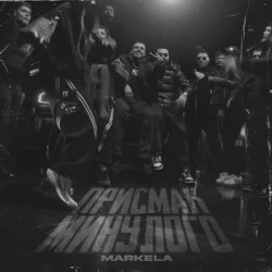 MARKELA - ������� ��������