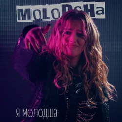 Molodsha - � �������