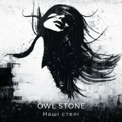 Owl Stone - ���� ����