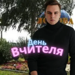 Friends in Kharkiv - ���� �������