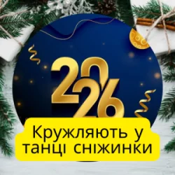 Friends in Kharkiv - ��������� � ����� ��������