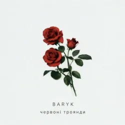 Baryk - ������� �������