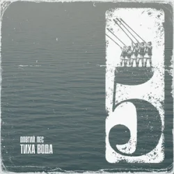 ������ ��� - ���� ���� (feat. Eva Kuba & MOEERR)