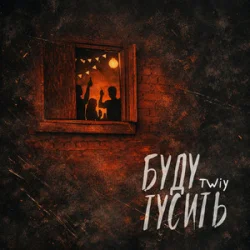 TWIY - ���� ������