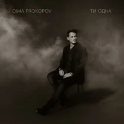Dima Prokopov - �� ����