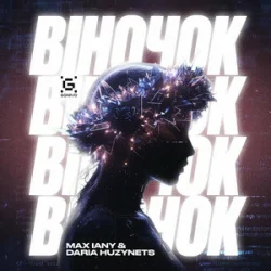 Max Iany & Daria Huzynets - ³�����