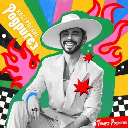 ����� �������� - ���, �������!