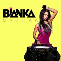 ������ (Andy GRooVE feat. Tony Kart Remix) (Radio Version)