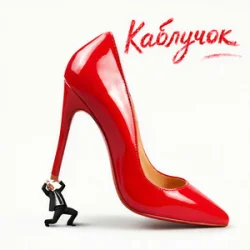 KREMENTSOVA - ��������