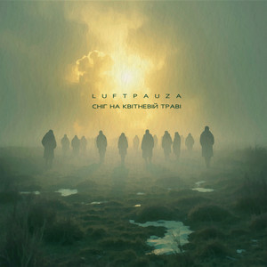  LuftPauza - Сніг на квітневій траві