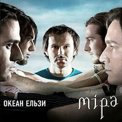  Океан Ельзи - Зелені очі