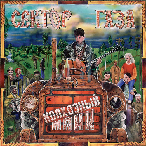  Сектор Газа - Пасха