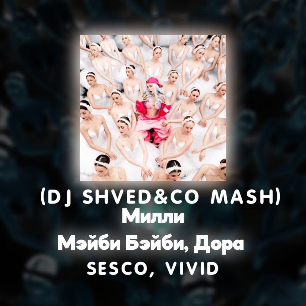 Обкладинка Rita Ora/ Amnesia - за закатами (DJ Shved&co)